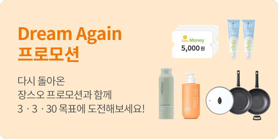 26년 3월 장스오 신규 ABO 프로모션 안내